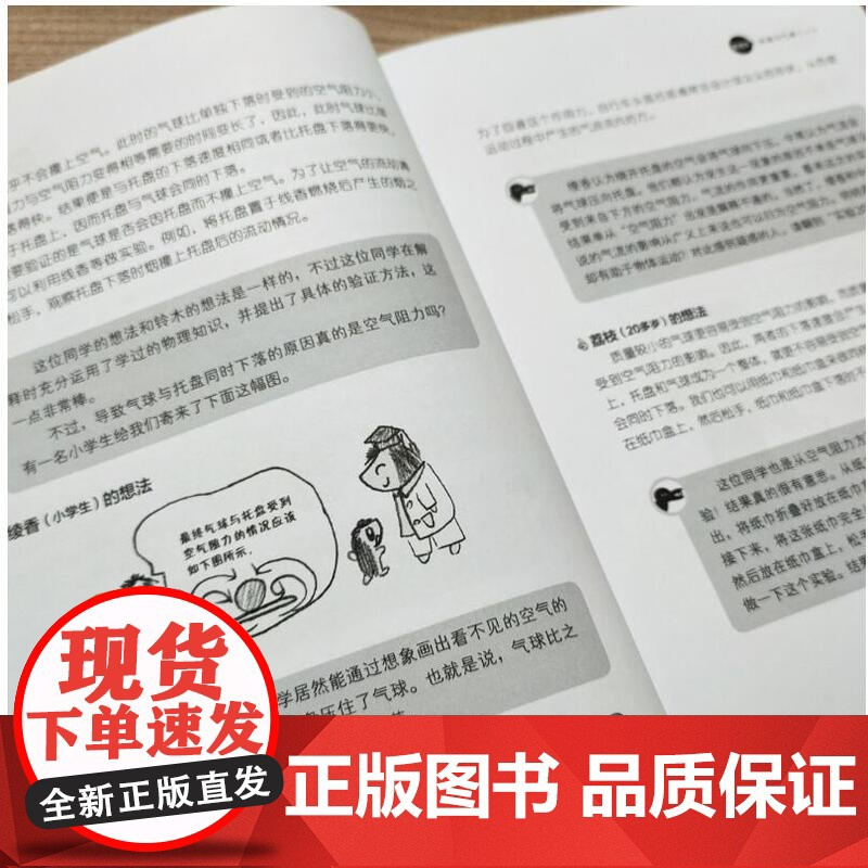 像乌鸦一样思考 原来物理好的人是这样思考的 B站百大UP主毕导诚挚 日本NHK电视台同名科普纪录片出版 北京科技