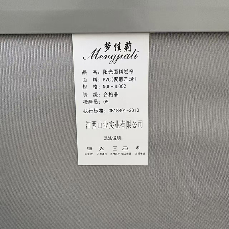 梦佳莉阳光面料卷帘 MJL-JL002 平方米高清大图