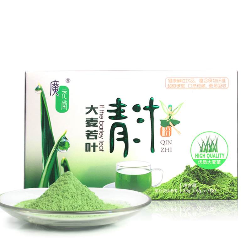 [ 买1份送1盒]广元堂青汁粉小麦苗粉酵素五谷杂粮代餐粉清汁冲饮营养男女通用单盒装35g*3盒