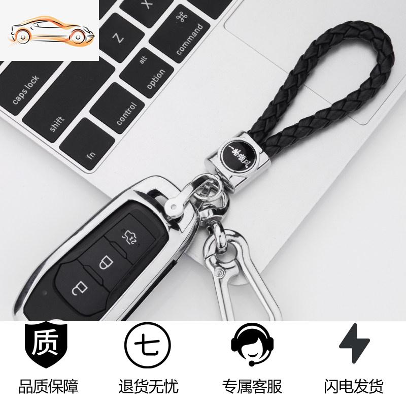 【补贴10%】福特新福睿斯车钥匙包套锐界福克斯锐际撼路者锐界钥匙包套壳专用汽车钥匙包 C款【月光银+编织扣】