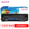艾洁 CRG912/CB435硒鼓 适用 佳能LBP3018 3050 3108 3010 3100 6018