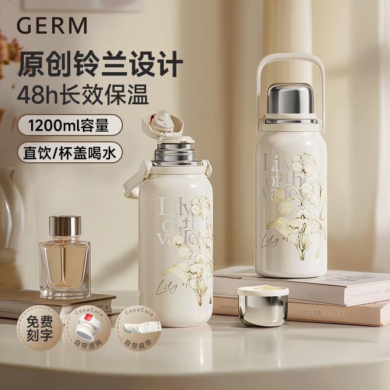 格沵 316不锈钢铃兰系列律动保温杯GE-24AW-DB127铃兰白1200ml