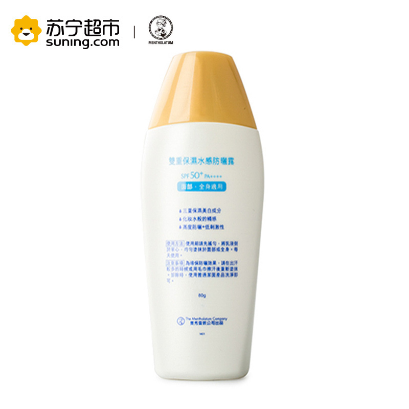 [苏宁超市]曼秀雷敦新碧户外防晒露80gSPF50+全身面部防紫外线防晒霜乳男女