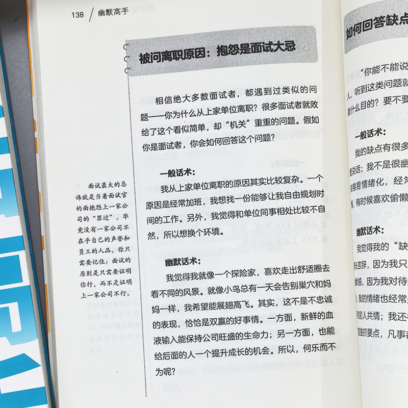 [全5册]幽默高手+恰到好处+分寸+聊得来+情商高 [正版]幽默高手+说话高手 话术说话技巧 社恐变社牛的社交大咖情商沟高清大图