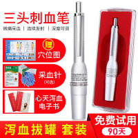 三头采血笔点刺血针拔罐刺络医用无痛放血笔泻血器排瘀家用梅花针