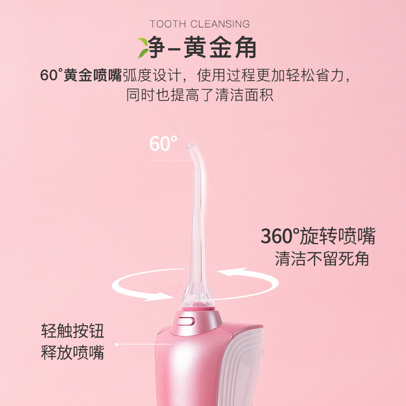 舒客(Saky)冲牙器H1312黑色舒克充电式便携洗牙器水牙线洁牙器洗牙机电动清洁口腔水牙线