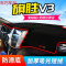 车巧 海旗胜汽车配件N1/N2仪表台避光垫F1旗胜V3中控防晒装饰专用新 旗胜V3[加厚款]红边