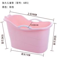 超大号儿童洗澡桶浴桶宝宝沐浴桶婴儿洗澡盆可坐式小孩泡澡桶加厚685(粉色)儿童加大舒适款波迷娜BOMINA