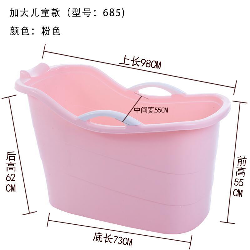 超大号儿童洗澡桶浴桶宝宝沐浴桶婴儿洗澡盆可坐式小孩泡澡桶加厚685(粉色)儿童加大舒适款波迷娜BOMINA