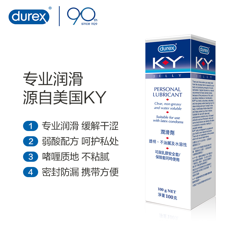 [润滑清爽]杜蕾斯KY润滑剂100g人体润滑液 男女高潮用油 夫妻成人情趣性用品 进口K-Y高清大图