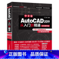 中文版AutoCAD2019从入门到精通 【正版】中文版AutoCAD2019从入门到精通 实战案例版 通用cad制图c