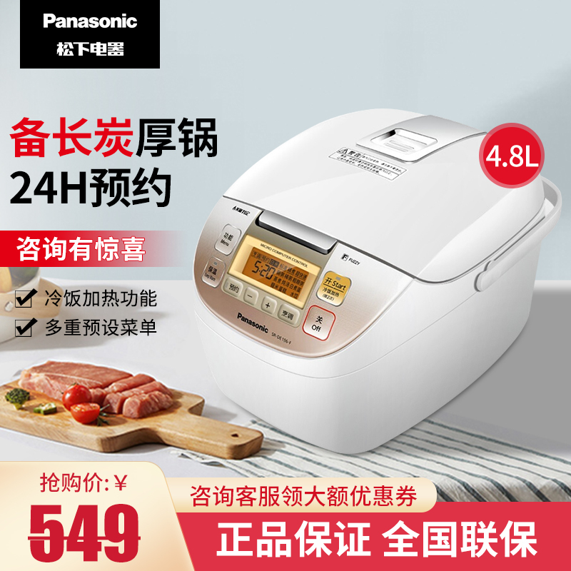松下 (Panasonic) 电饭煲 SR-DE186-F 4.8升大容量智能米量判定预约多功能控制电饭锅 3-5-8人