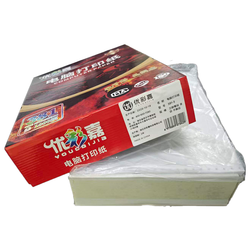 优彩嘉 电脑打印纸 三联整张 全白 不撕边 381-3 包