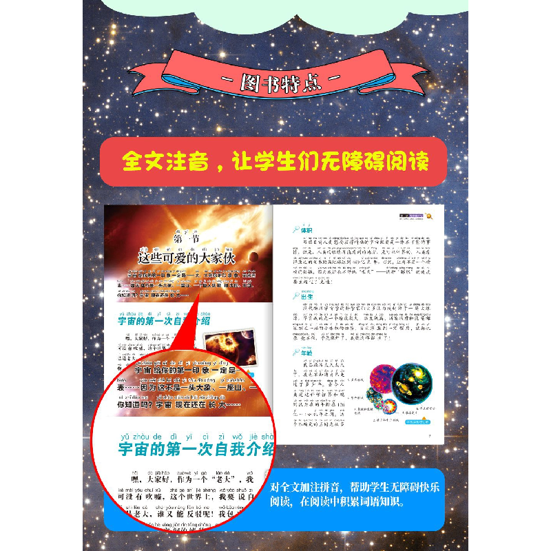 正版新书]趣味科学(彩图拼音精装版)刘晨9787548050247高清大图