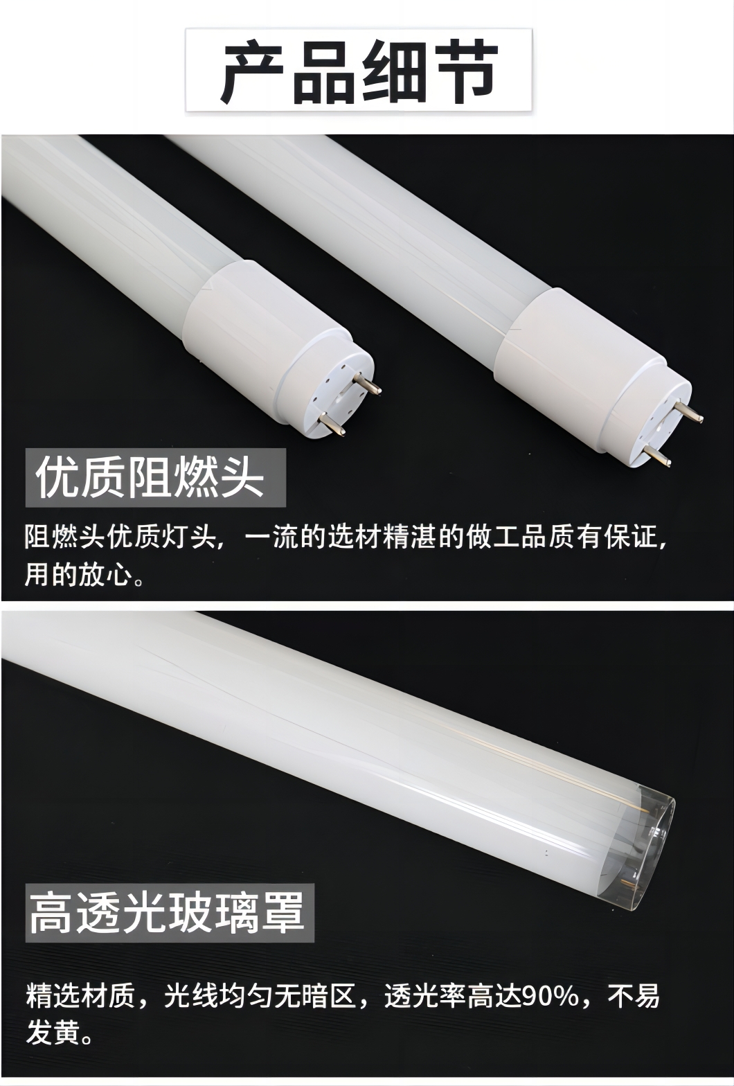 非芯赫 LED灯管 FHGL200-18高清大图