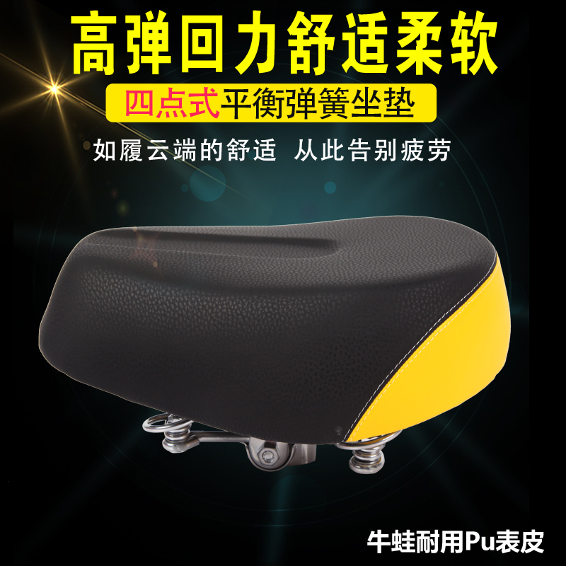 电动车坐垫车座电瓶车鞍座座椅座包自行车加大加厚铁壳四个弹簧