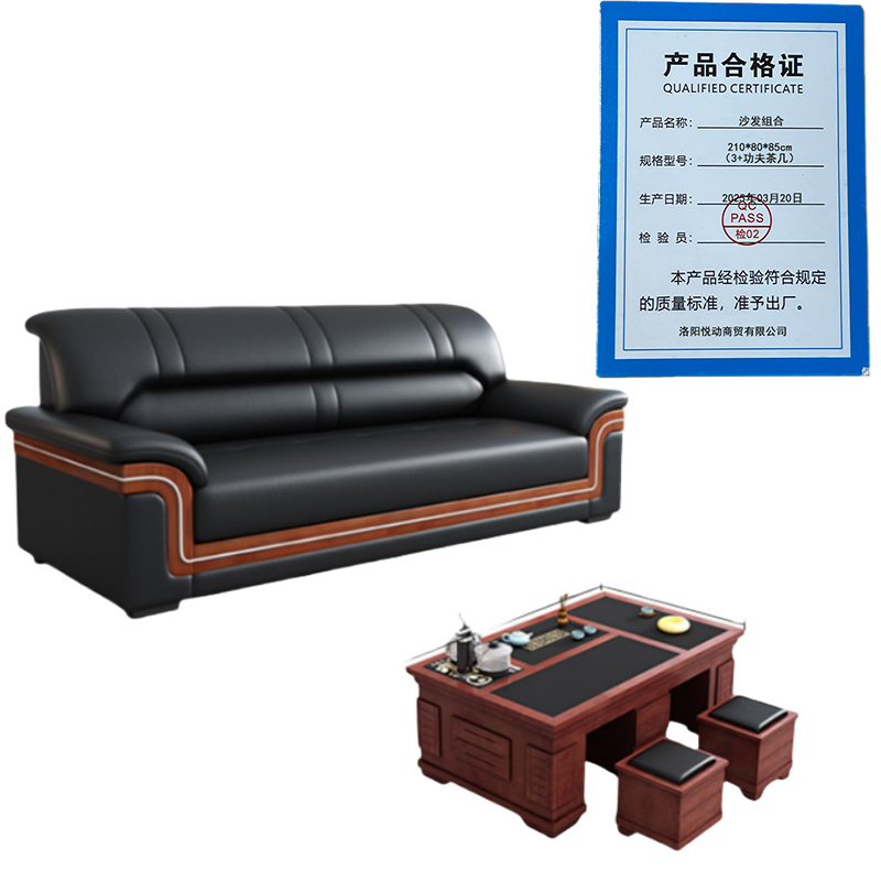 悦兴诚沙发组合210*80*85cm(3+功夫茶几)套高清大图
