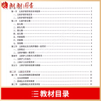 03202 内科护理学 第七版 [正版]人卫新版03011儿科护理学 第七版 崔焱 张玉侠 著 978711732436