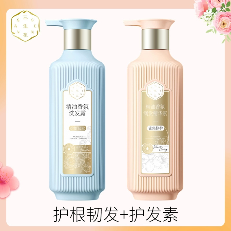 (PECHOIN)百雀羚三生花洗发水护发素 三生花精油香氛洗护套装 护根韧发洗发露800ml+精华素800ml