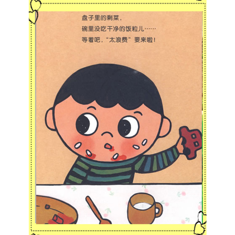 图书>童书>动漫/卡通>21世纪>[正版]怕浪费婆婆硬壳精装蒲蒲兰环保