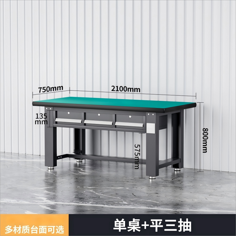 重型工作台 2.1M单桌+平三抽高清大图