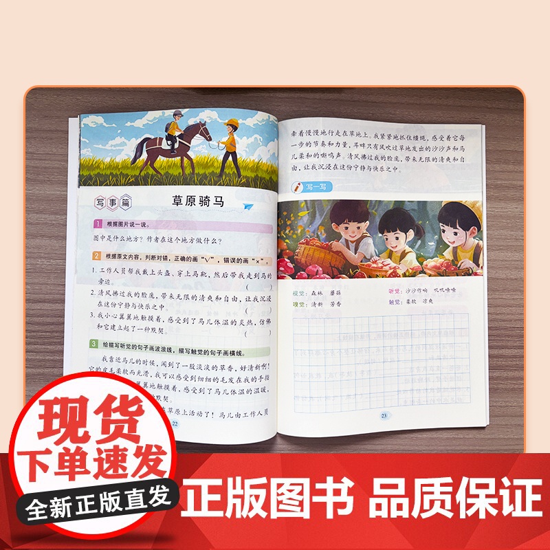 看图写话一学就会一年级二年级专项训练每日一练五感法扩句法三四五六年级看图写话和阅读理解上册下册小学生通用人教版范文大全高清大图