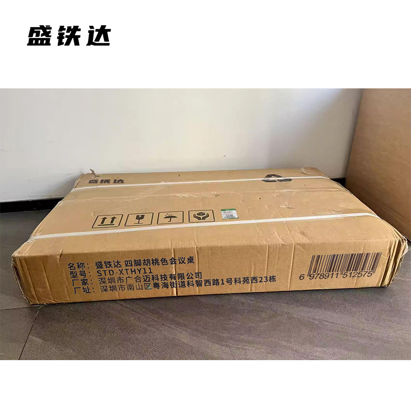 盛铁达 四脚胡桃色会议桌2400*1200*750mm STD-XTHY11 张高清大图