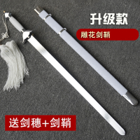 妖怪太极剑武术表演剑舞蹈软剑未开刃女晨练宝剑男古风道具儿童半硬响