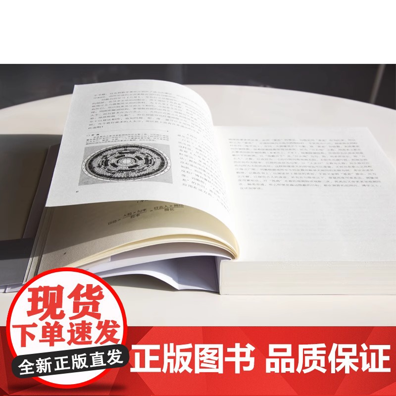 九章算术 张仓 文化伟人代表作图释书系全译修订版中国古典国学数学理论力学自然科学空间逻辑几何原本原理科普读物经典高清大图