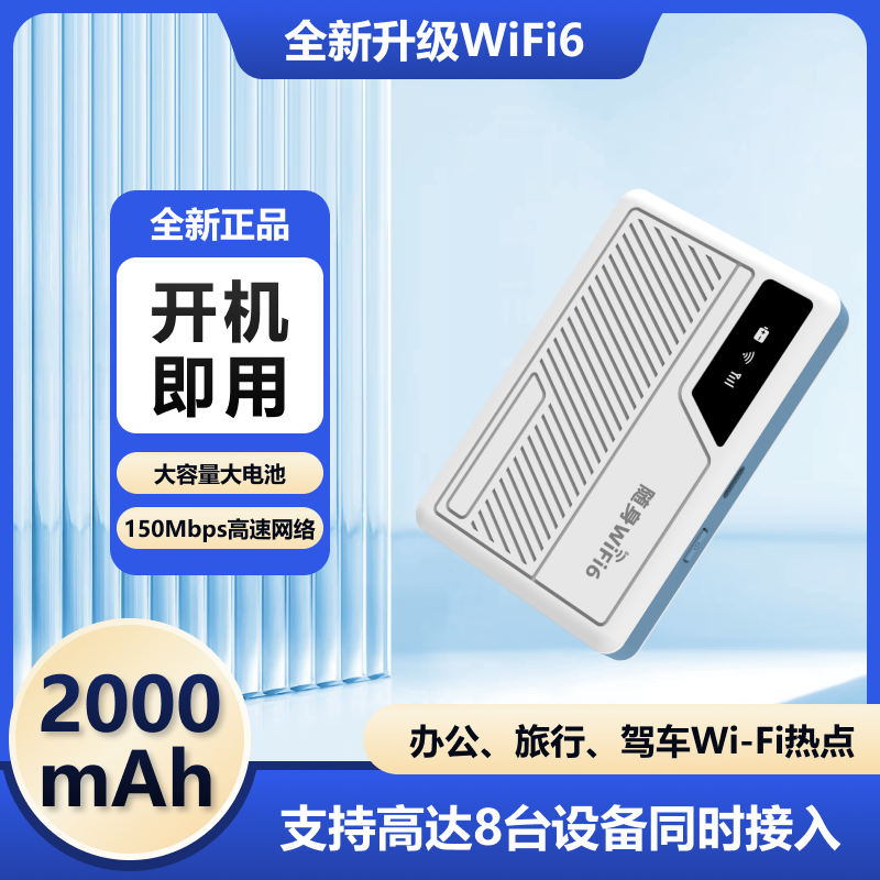 电池款M001随身WIFI普通版移动随身宽带无线路由器移动随行WiFi车载家用旅游货车方便随行高清大图