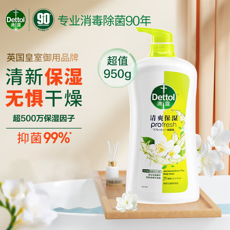 滴露 沐浴露 莉绿茶950g高清大图