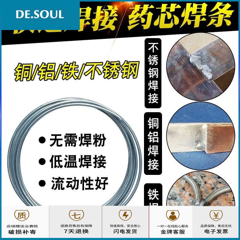 低温焊条焊丝银铜焊条冷风焊焊接工具空调冰箱家用药芯焊条 一卷35米2.0粗