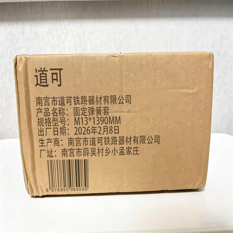 道可 固定弹簧套M13*1390mm 根高清大图