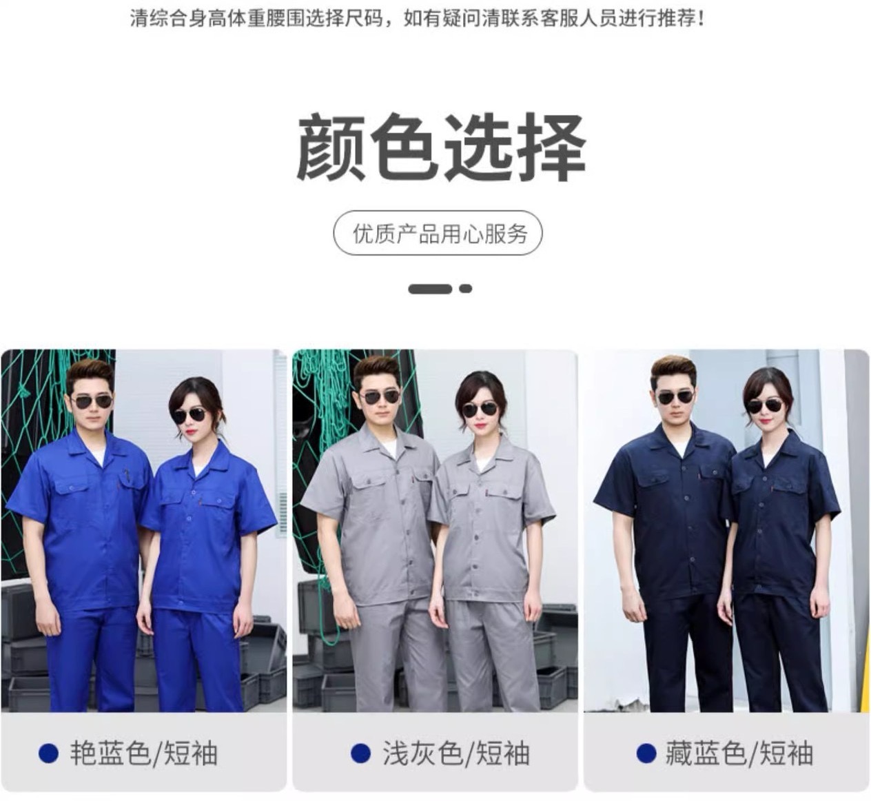 路安保夏季短袖工作服棉质速干面料可定制套高清大图