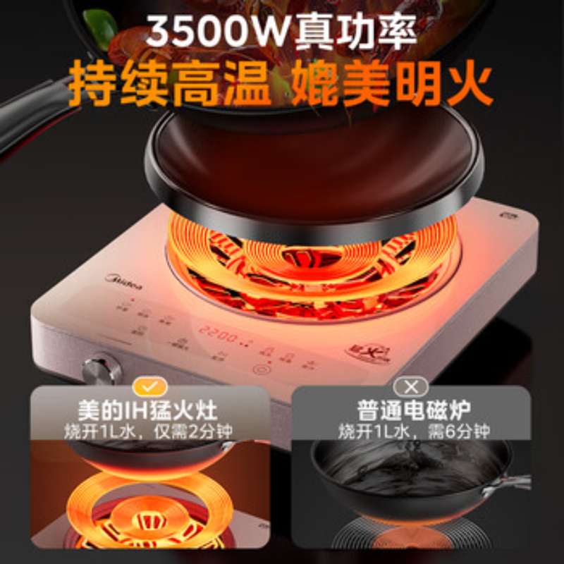 美的(Midea)电磁炉凹面电陶炉3500W大功率60MM深凹面火锅炉电池炉电磁灶加大面板 MC-35RC06 ZH高清大图