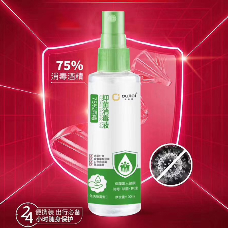柏邦(BOBANG) 75度消毒水消毒液皮肤消毒家用便携喷剂杀菌病毒100ML/4瓶装