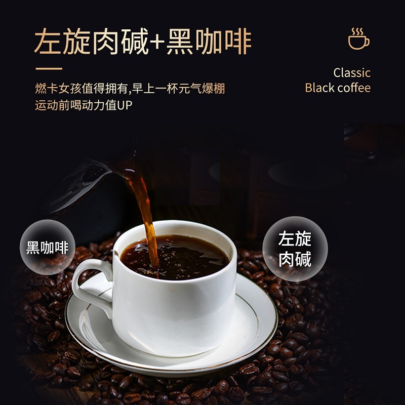 [买2发3]每优健萃左旋肉碱黑咖啡速溶咖啡正品高清大图