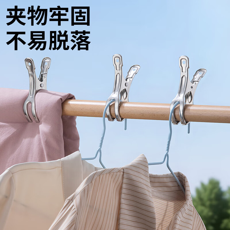 茶花靓巧不锈钢开口夹子晾衣夹大号防风夹 晒衣被子衣服衣架夹4只105003高清大图