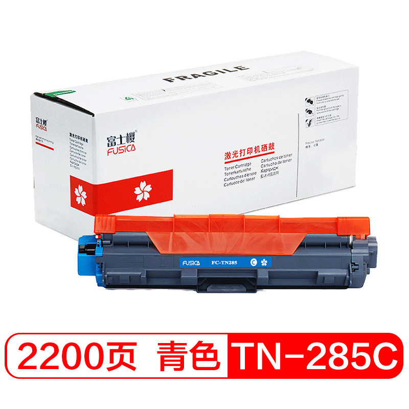 富士樱 TN-285C 青色墨粉盒