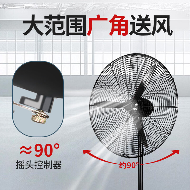 工业风扇落地式大风量牛角扇大功率工厂车间风扇高清大图