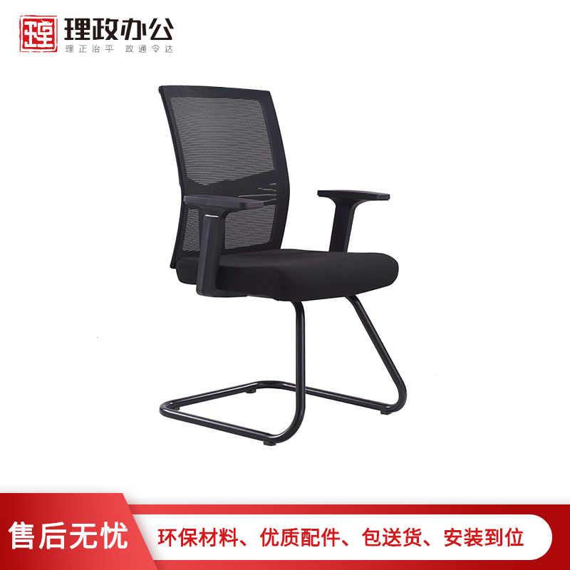 [理政]办公椅 职工办公椅 弓形网椅现代简约舒适透气 网布电脑椅靠背会议椅 培训椅高清大图