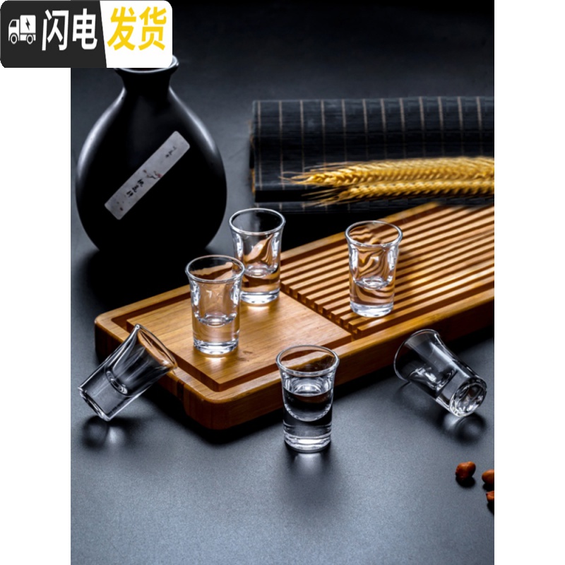 三维工匠白酒杯分酒器家用套装小号一口杯酒盅白酒玻璃中式仿古子弹杯酒壶 高脚杯6只+葫芦100+竹木架高清大图