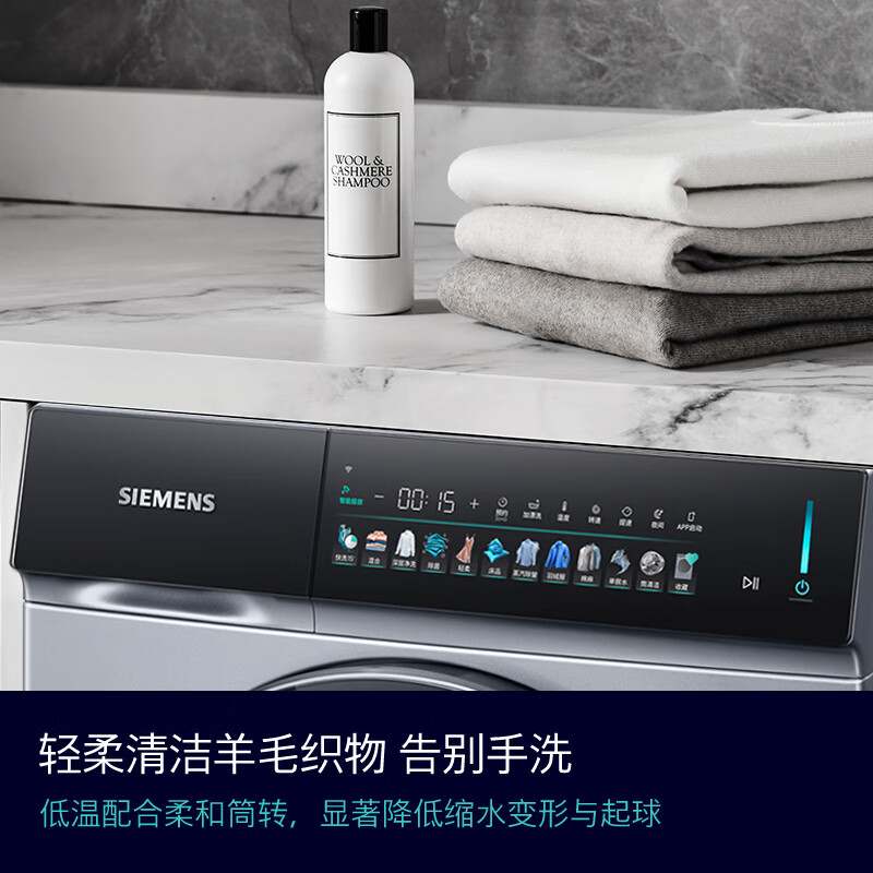 西门子 WG52J7Y81W iQ300小幸熨10公斤全自动变频滚筒家用洗衣机 蒸汽除皱 深层净洗 智能投放 触控彩屏高清大图