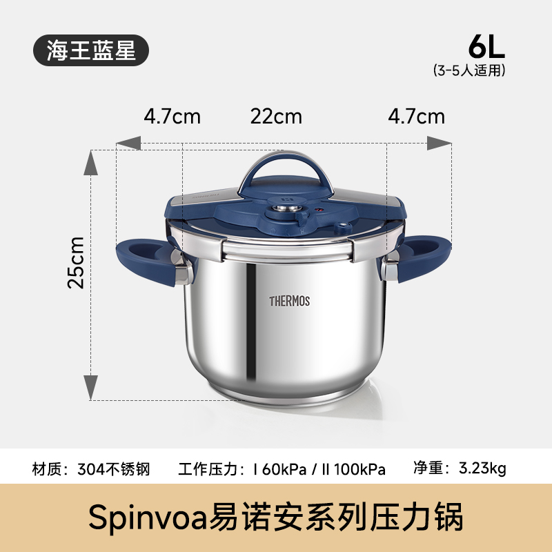 膳魔师易诺安系列压力锅(海王星蓝)6L PC22-6 BL(SPN)高清大图