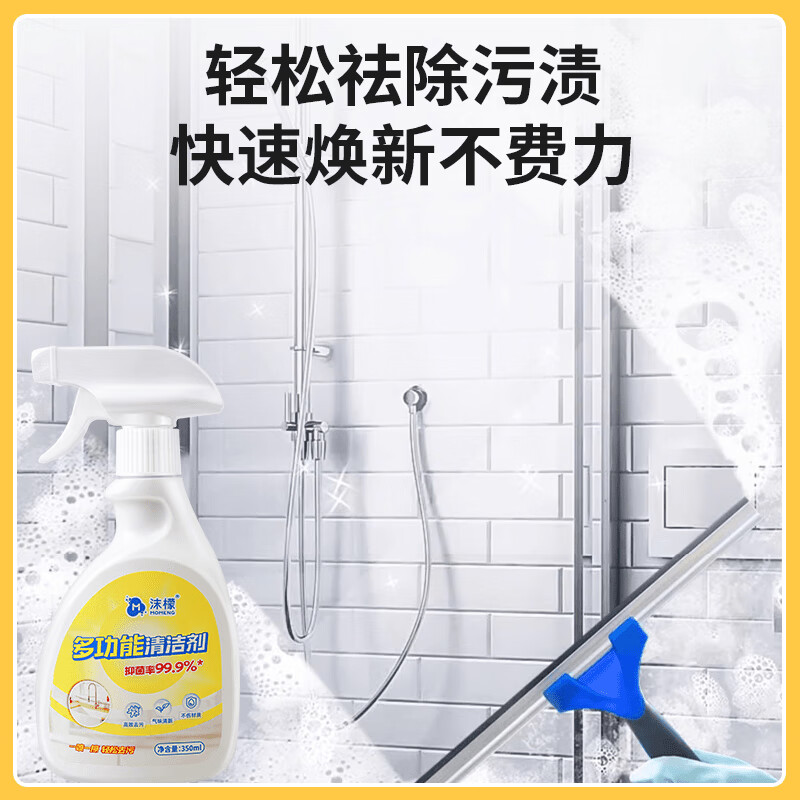 domol沫檬 多功能清洁剂(黄色)350ml高清大图
