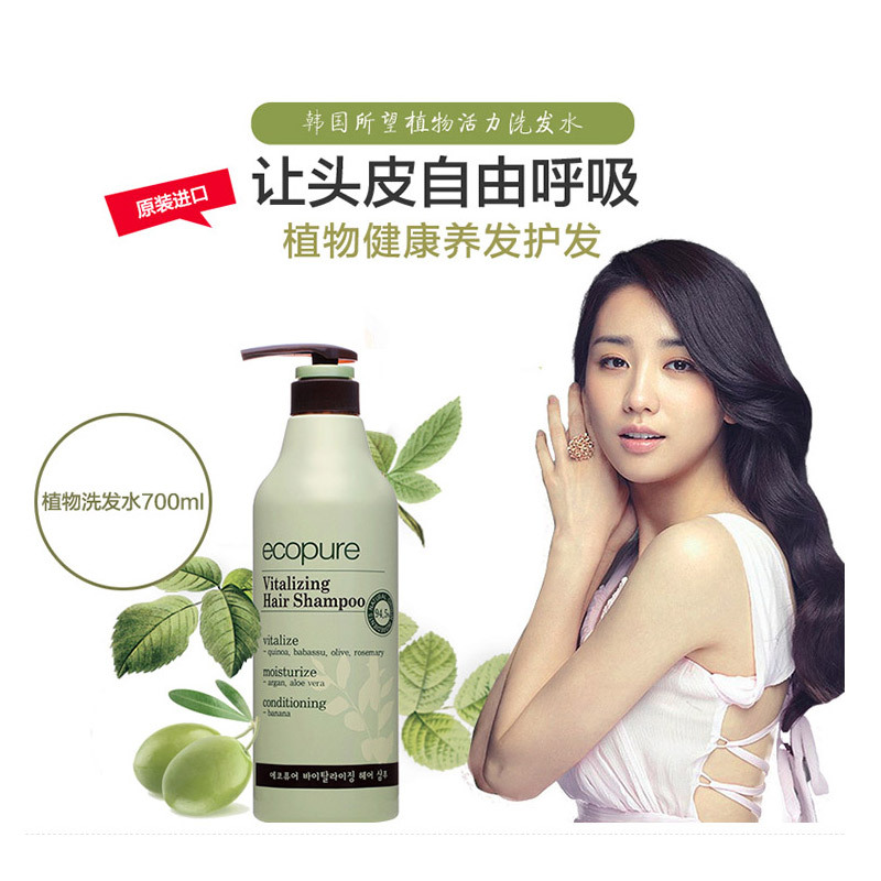 所望(Somang) 头皮护理 700ml 植物洗发水 (计价单位:瓶)