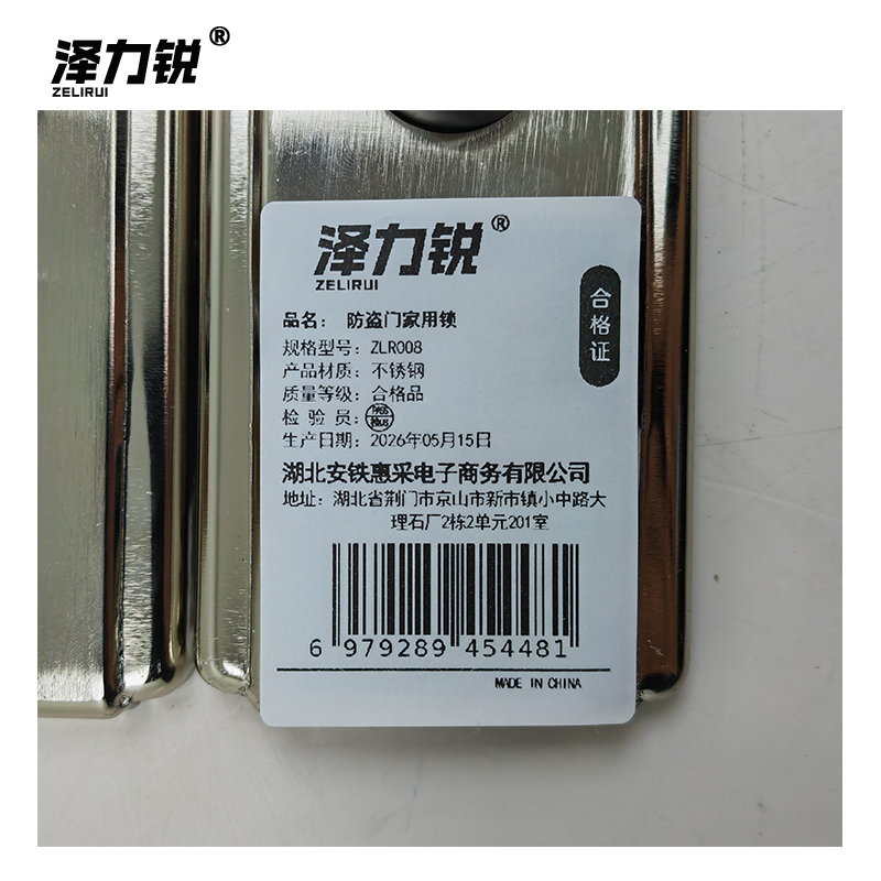 泽力锐 防盗门家用锁 ZLR008 把高清大图