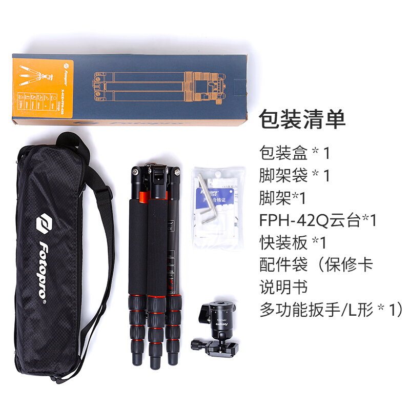 富 图 宝(Fotopro)X- 4CE 碳纤维中轴倒置 五节折叠便携三脚架