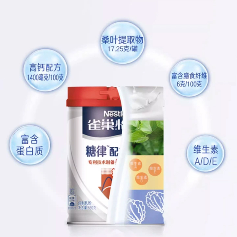雀巢怡养糖律中老年营养配方奶粉无蔗糖低GI罐装奶粉690g