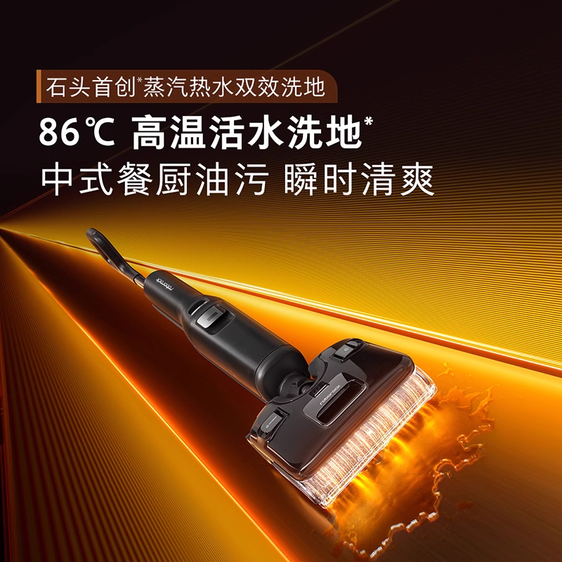 石头洗地机A30ProSteam蒸汽热水洗地平躺0缠 智能洗地机 蒸汽洗地机